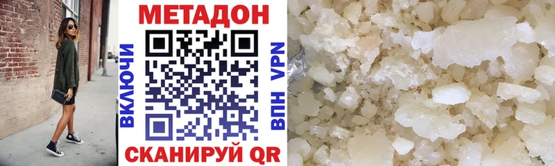 Метадон VHQ  Щёкино 