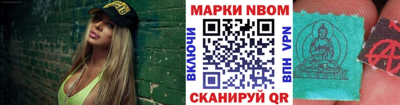 Наркотические марки 1,8мг купить Щёкино