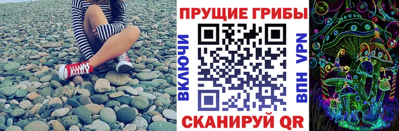 Псилоцибиновые грибы мухоморы  Щёкино 